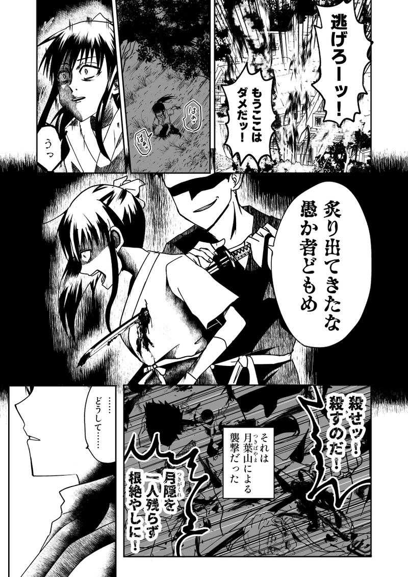 【読み切り】弥生譚