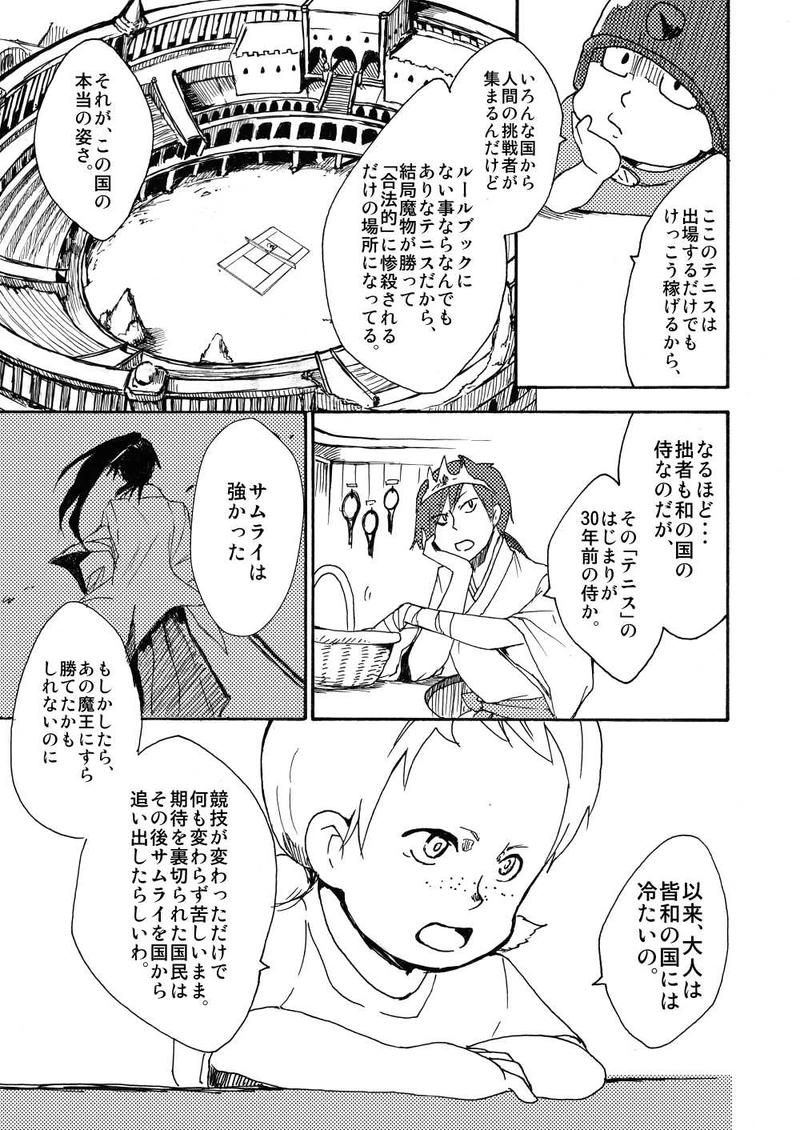 番外編：顧問など・・・！？