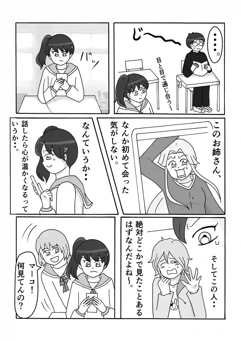 小ネタ②-3ですっ！