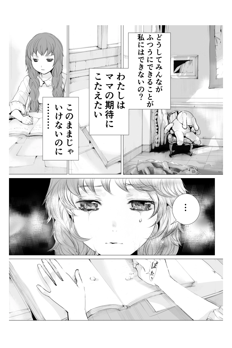 １話②