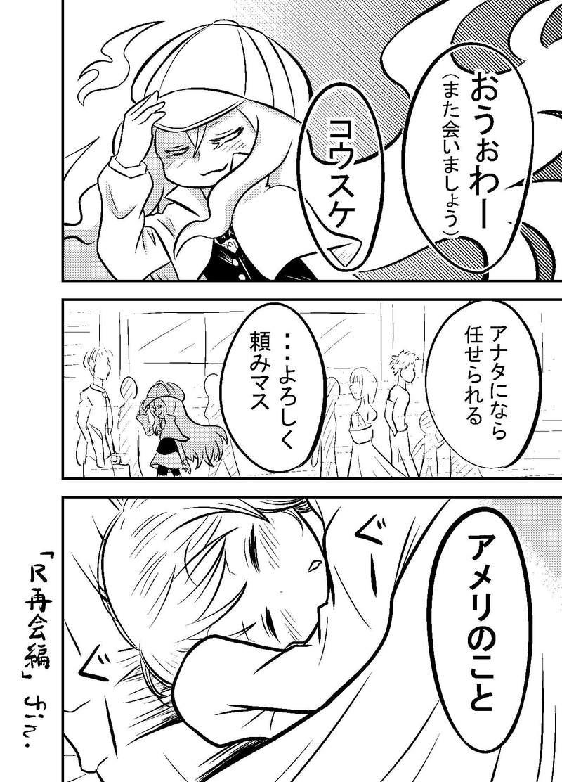 第13話　かわらないもの