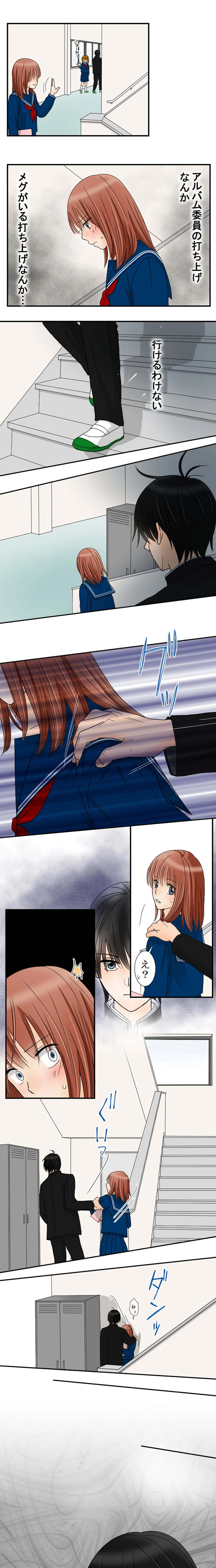 ＃26　逃げ切れると思ってんの？