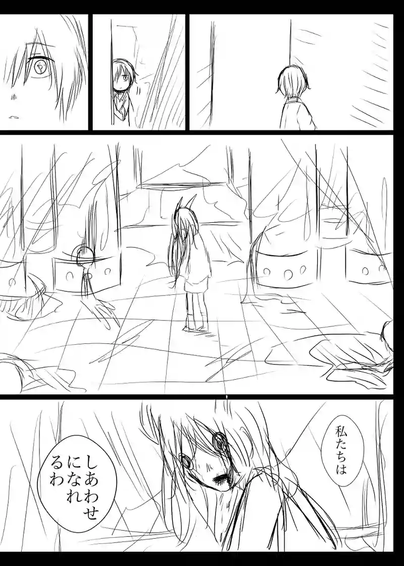 一話　はじまり