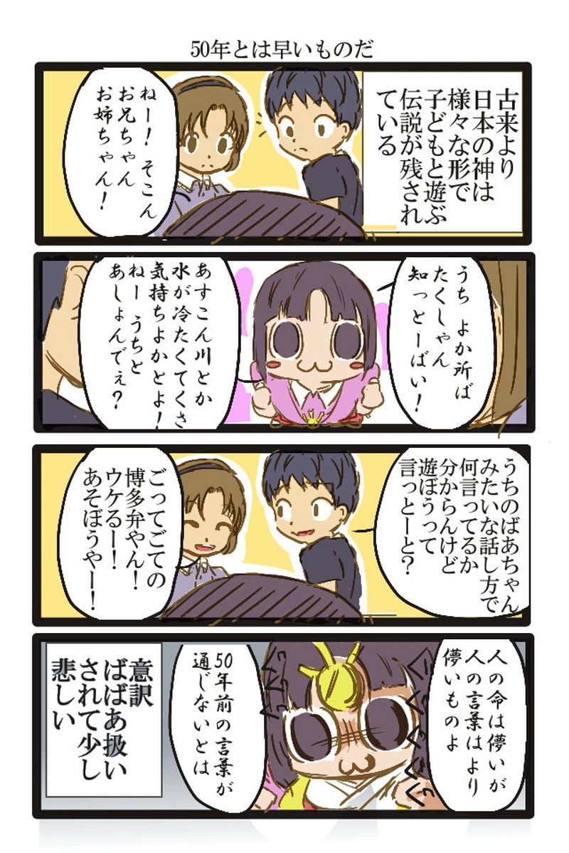 其の三 現代は何とむつかしいことか