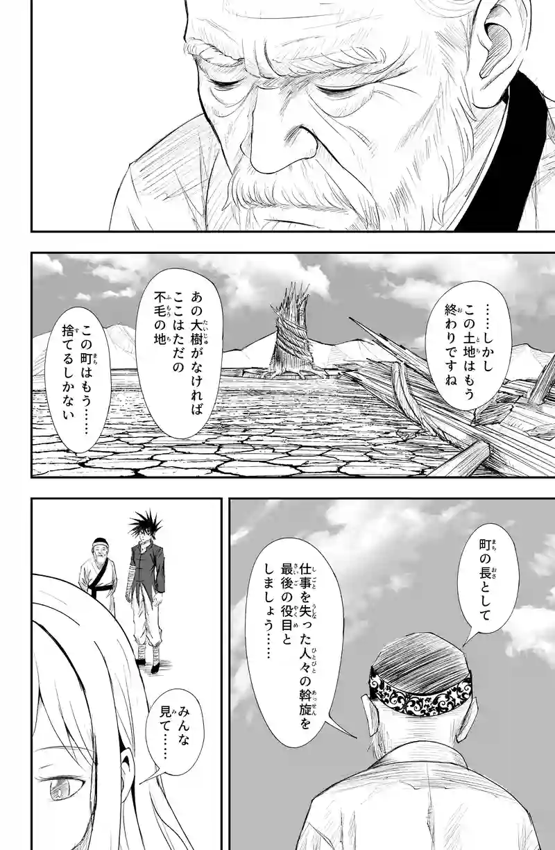 第30話/11