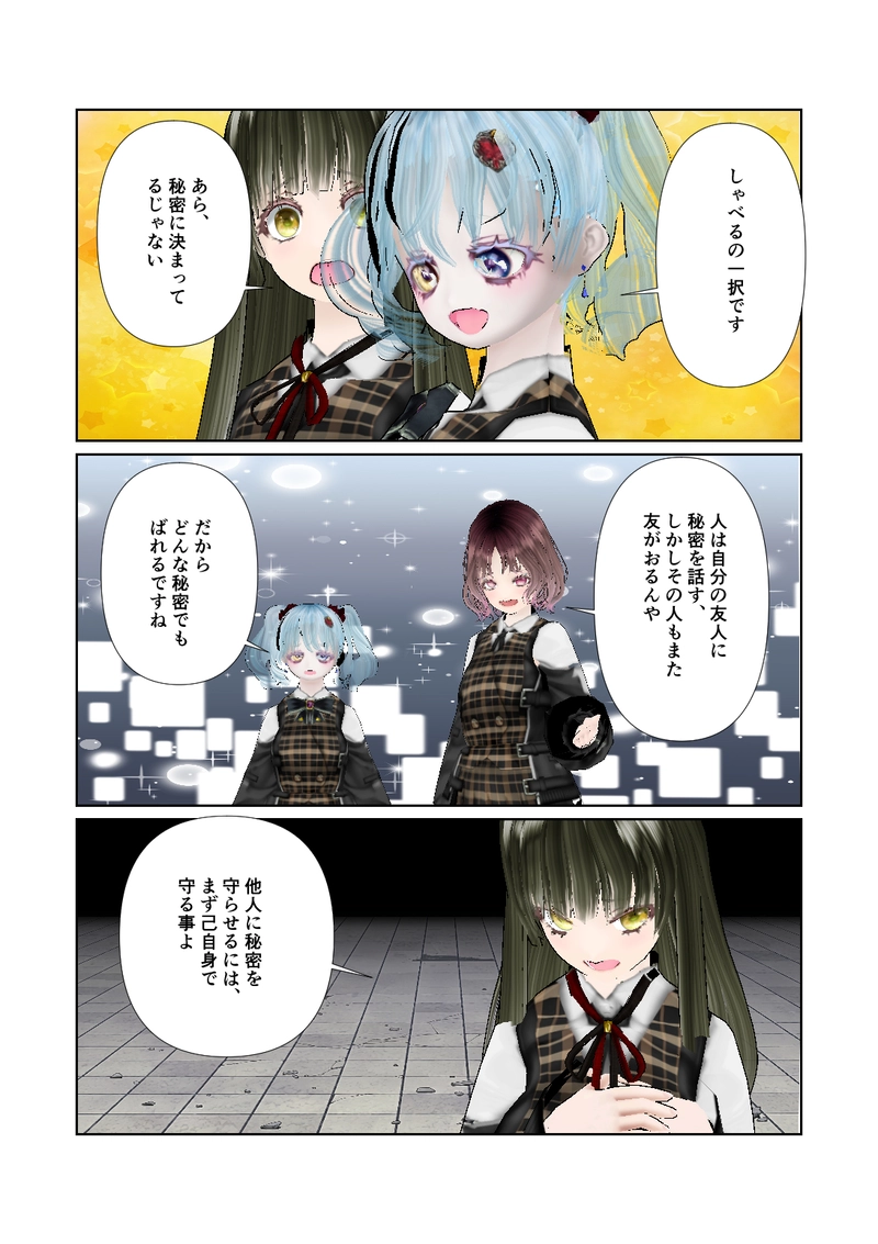 025秘密の小市民