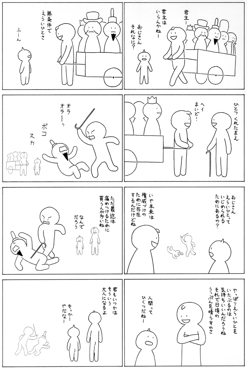 君主屋さん