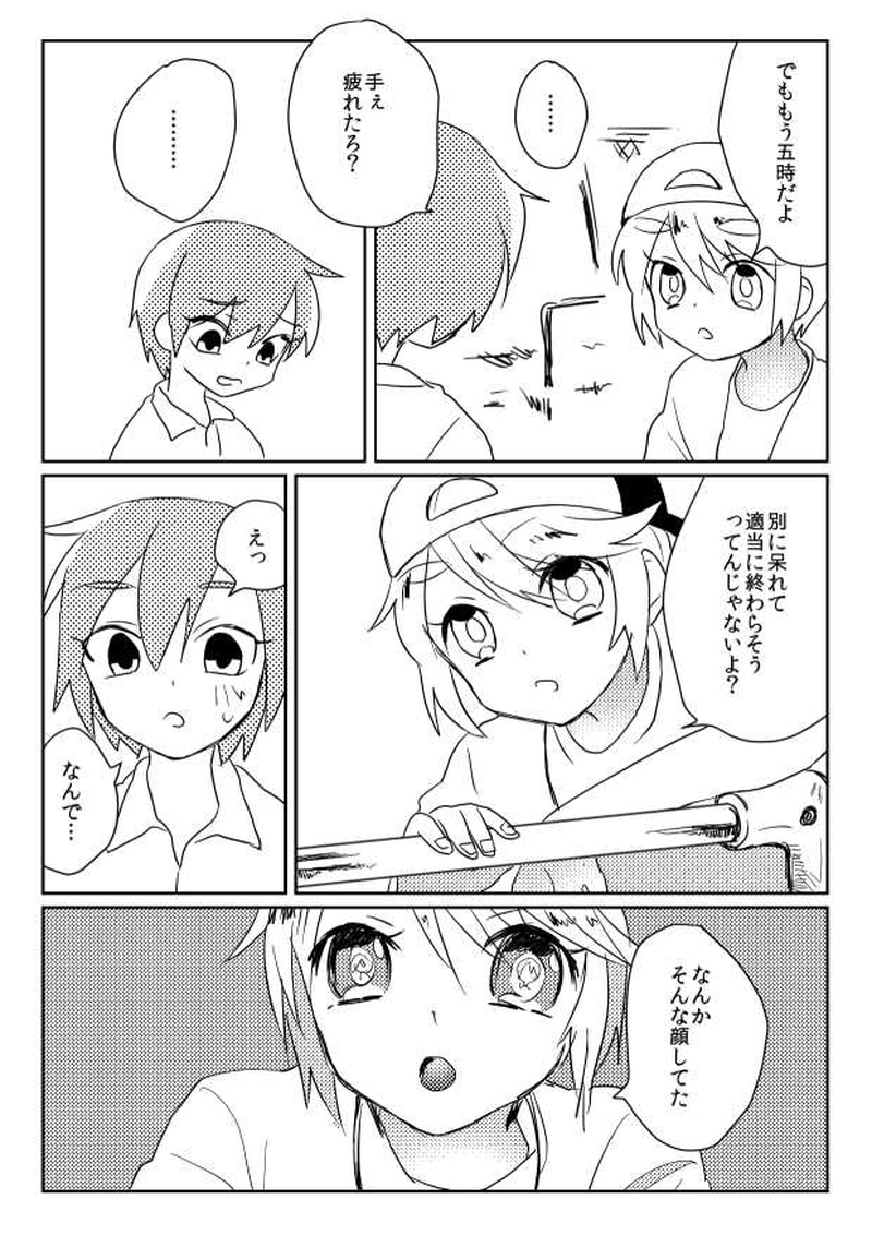 海の底みたいな息苦しさで・後編