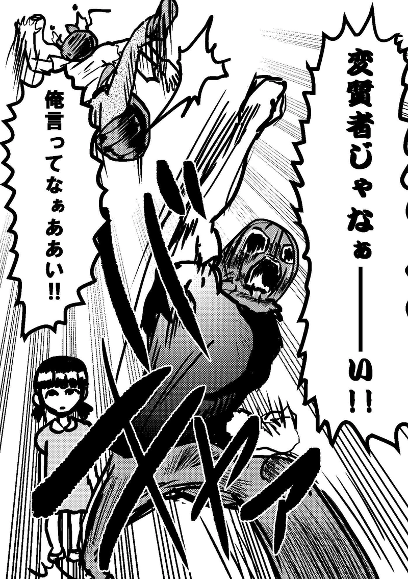 正義のヒーロー参上!!