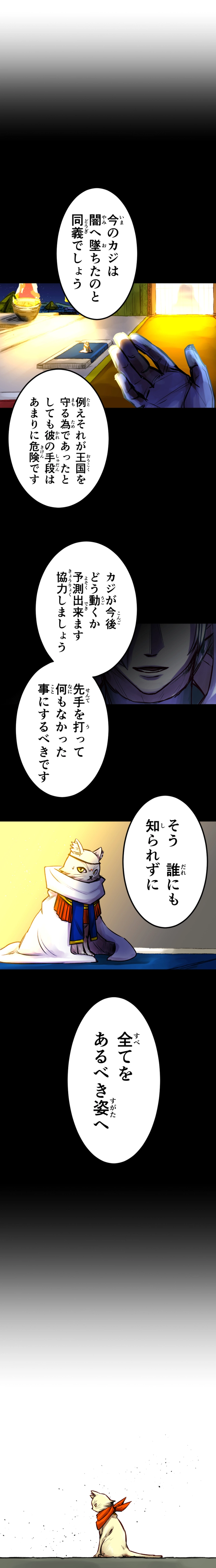 2章1話　南国の午後