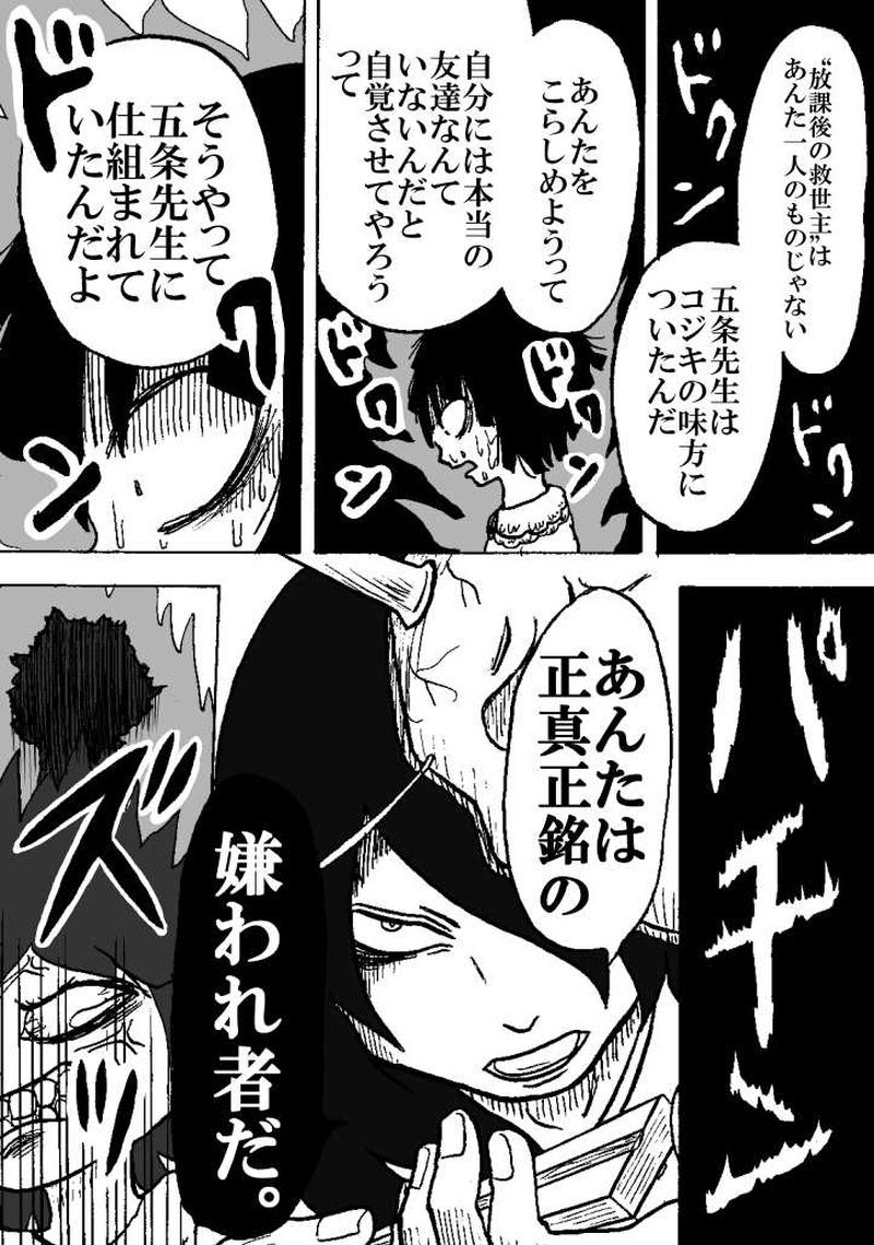 第一話 無人通りの相談屋（その三）