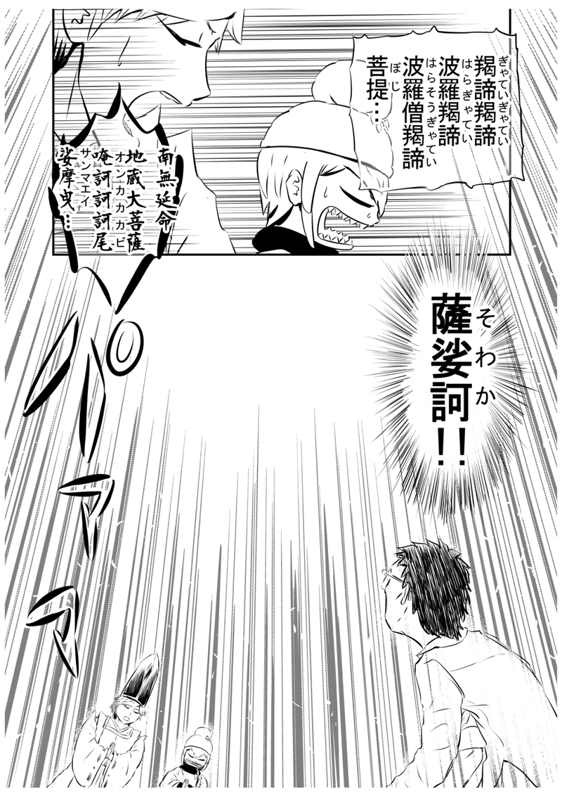 十一、反魂　後編