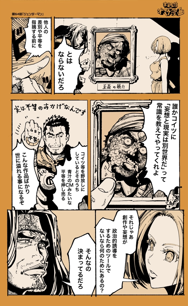 【64話】祝単行本化WEB漫画「機械人形ナナミちゃん」