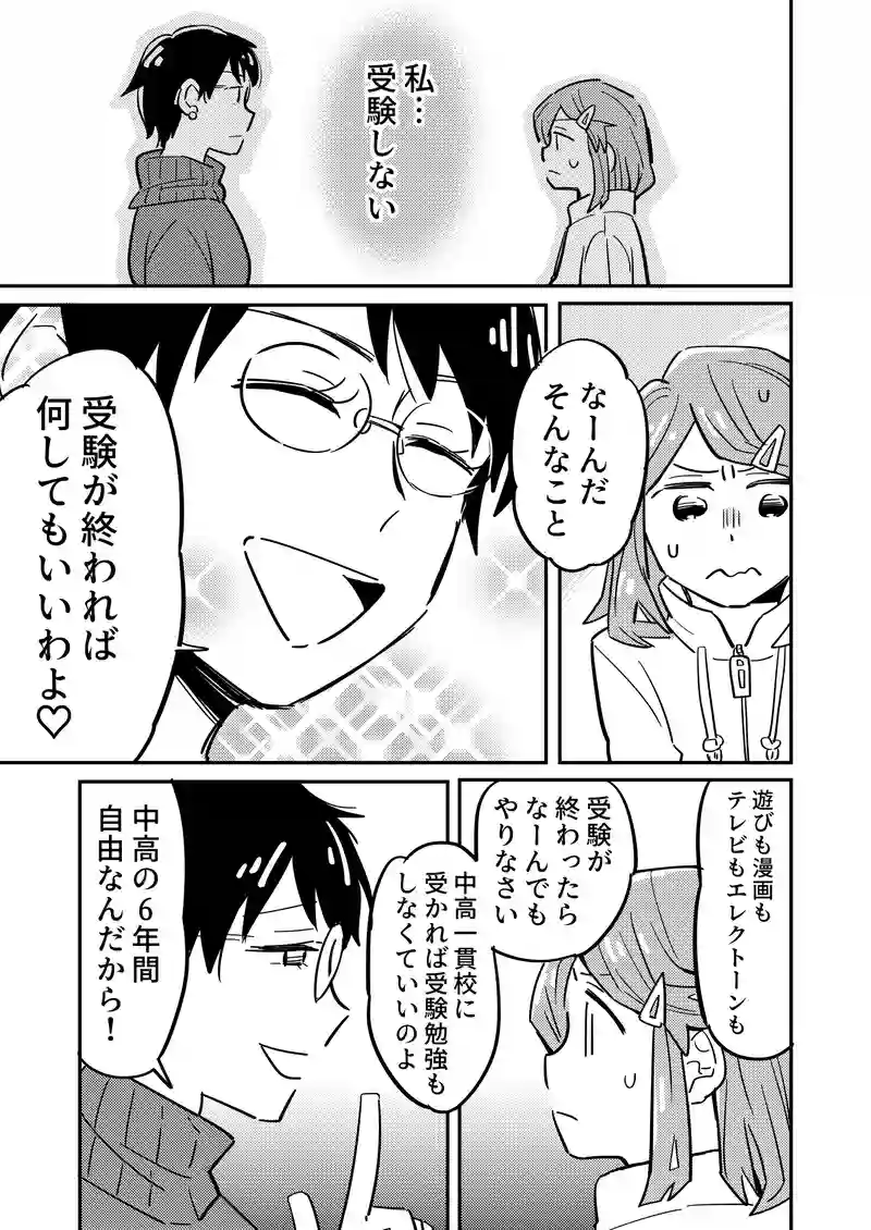 3話