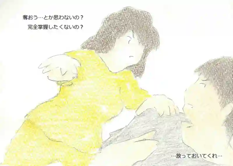 LAP.81 綱渡り