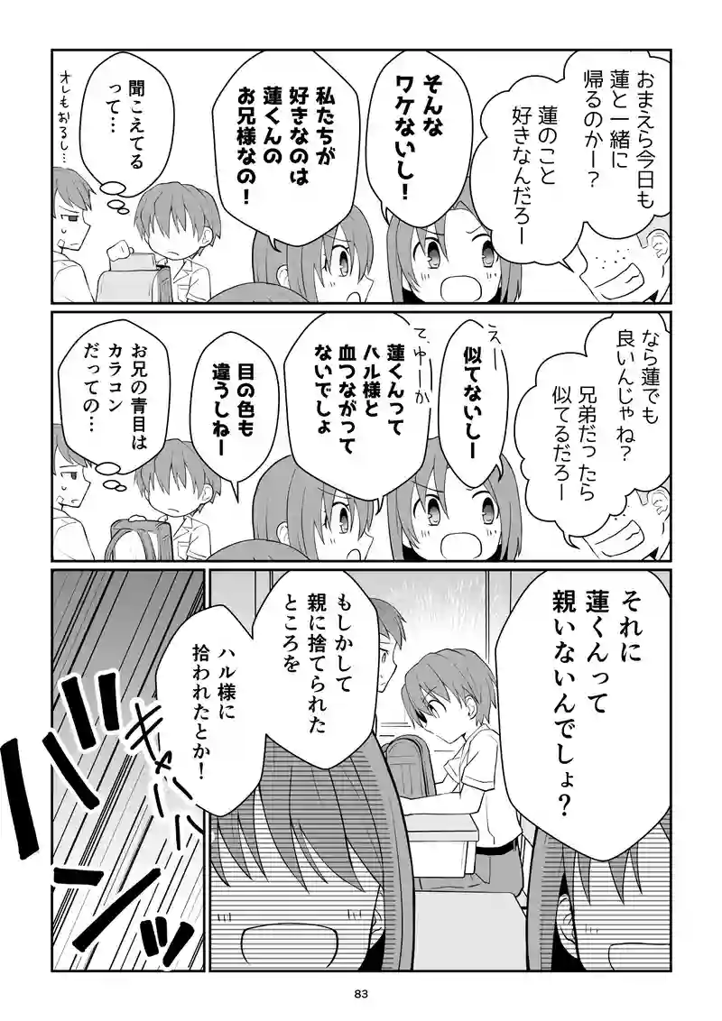 《表》第18話