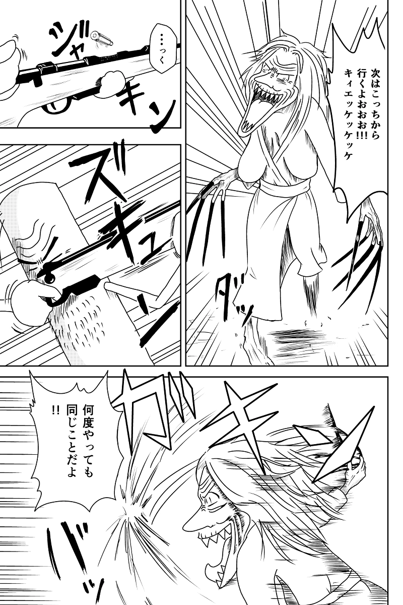 新たな味方登場!!