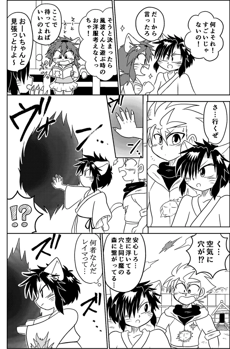 28.与えられた力