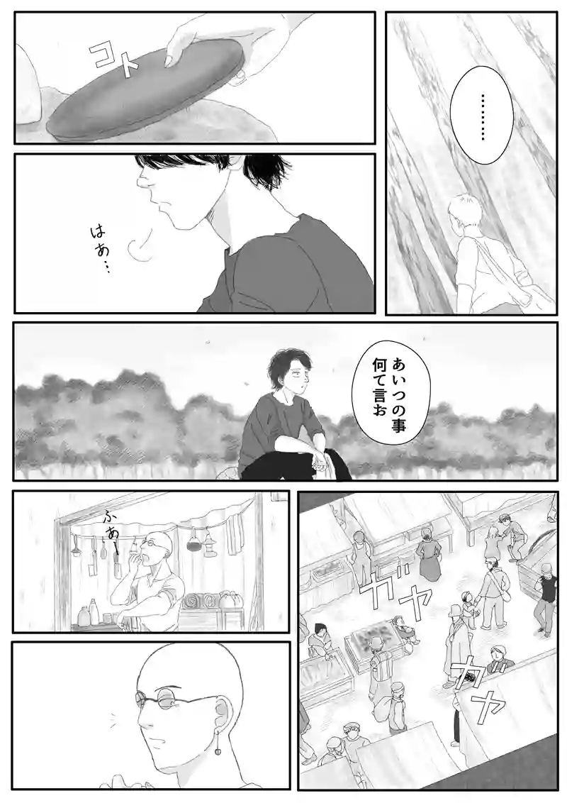 その9