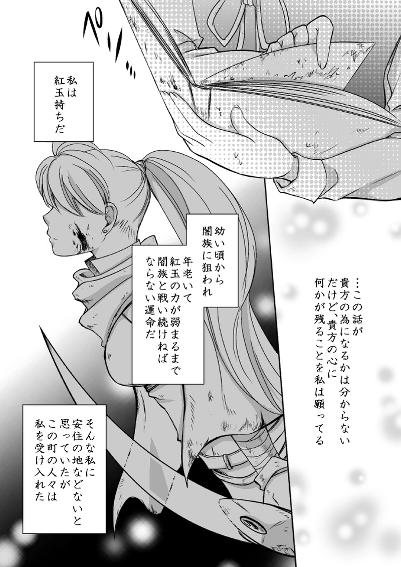 １１話「目覚め・前編」