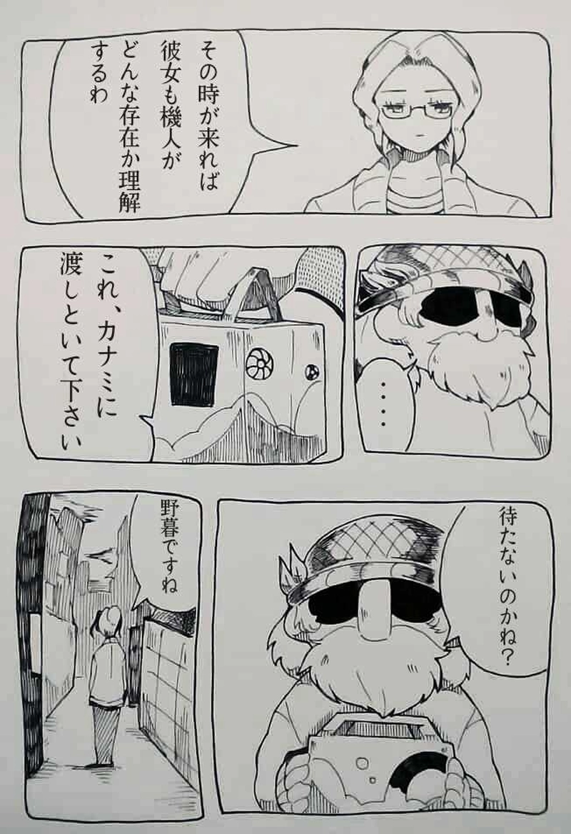 番外編：君に知ってほしい