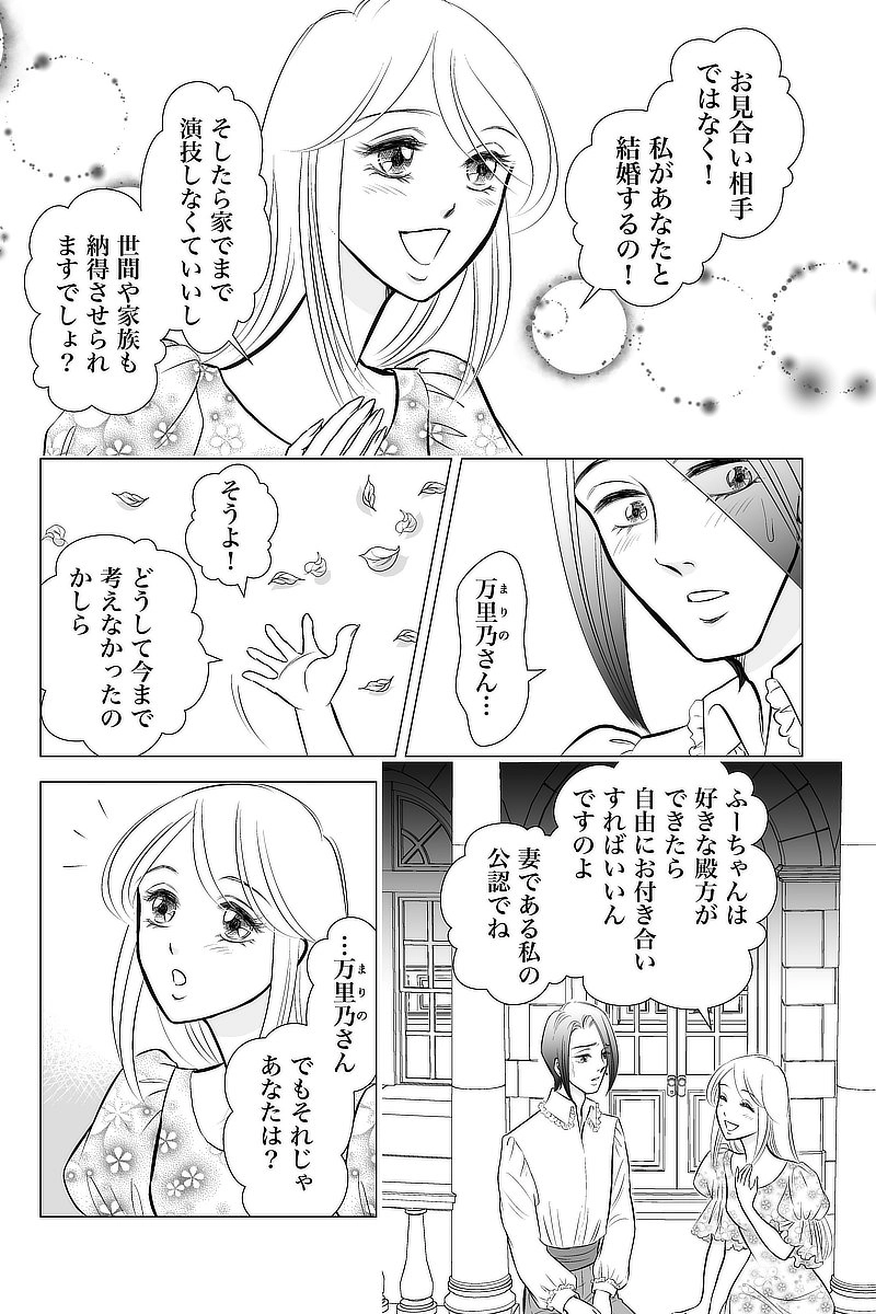 休み時間２「昔ばなし」