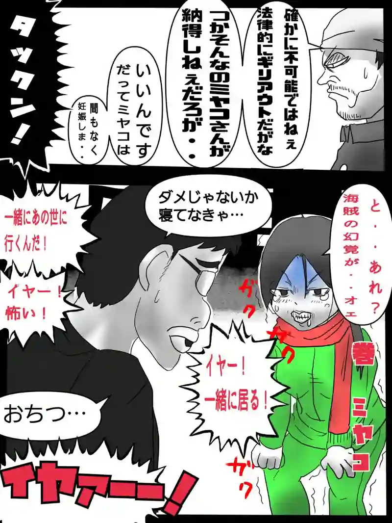 第八話　タっくんの世界