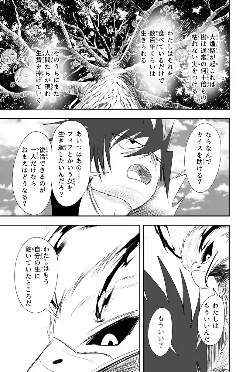 第15話/6