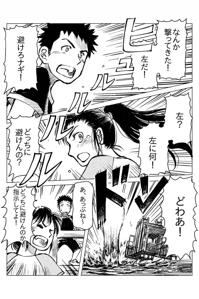 第８話