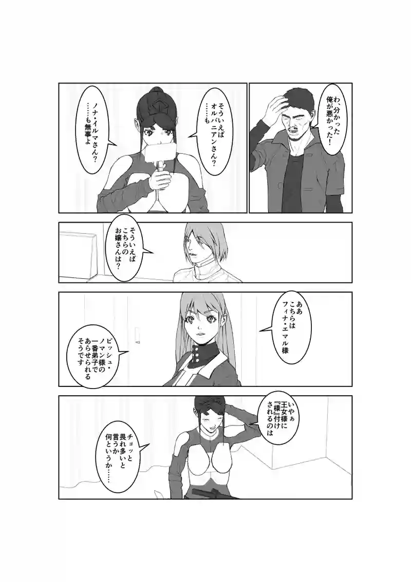 第136話
