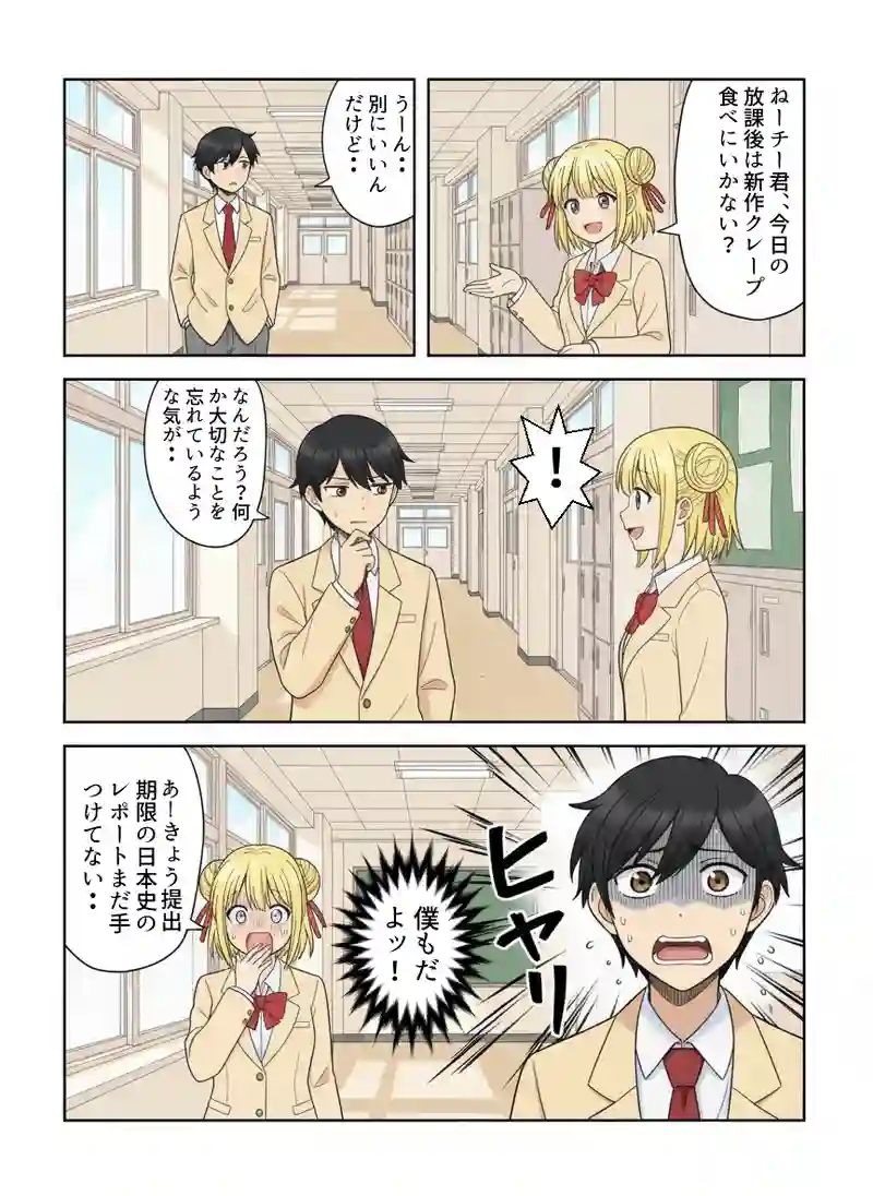 テストの点数とかお弁当とか