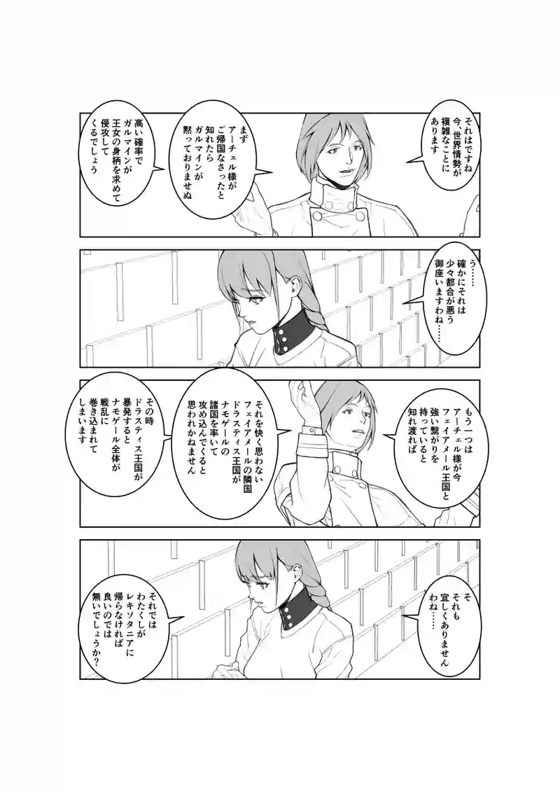 第81話