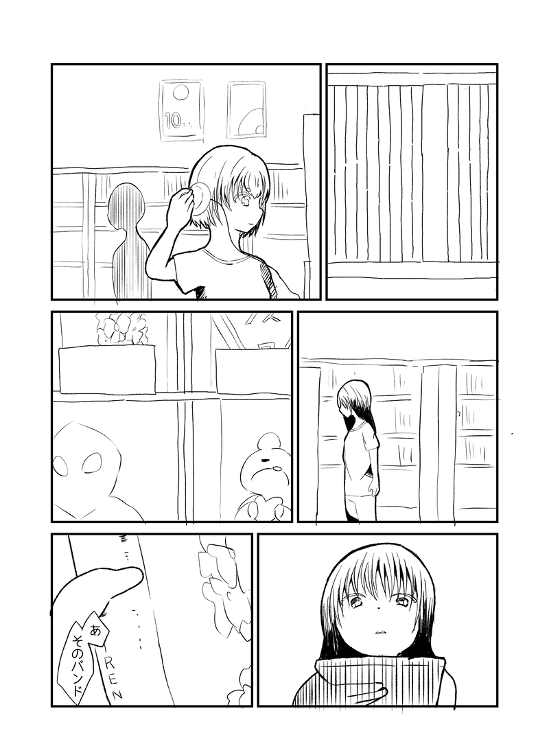 あの青の名を-3-