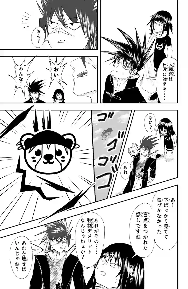 第21話/12