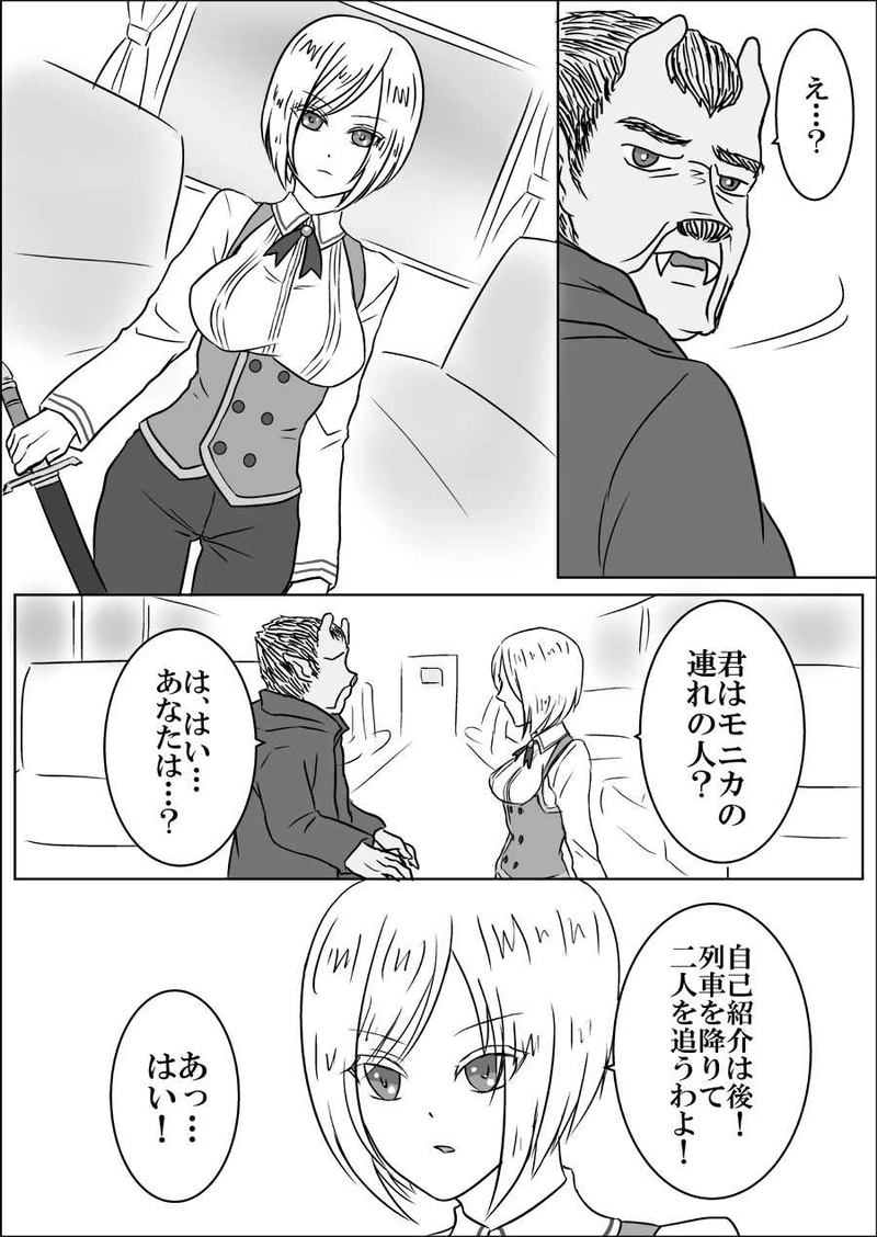 第八話　動き出す影