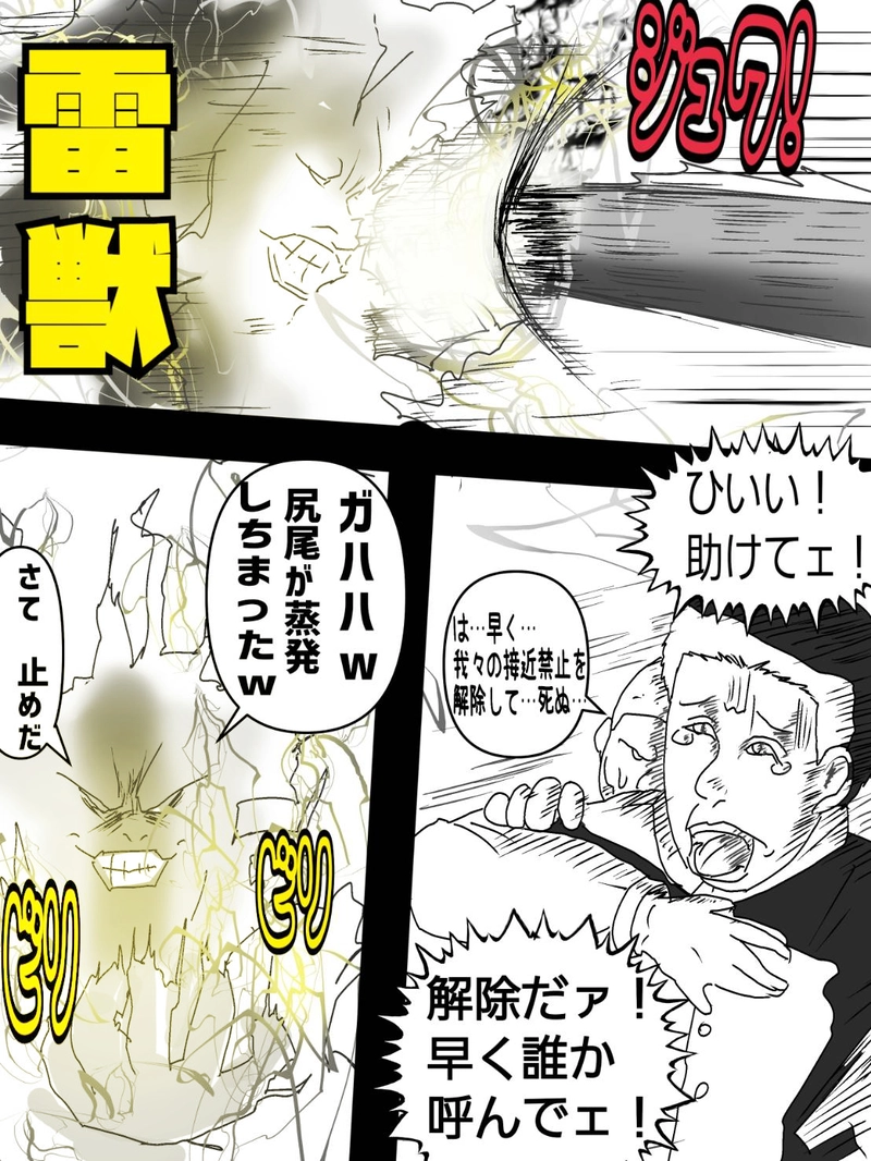 第十二話　【透明人間】ヤマベの世界