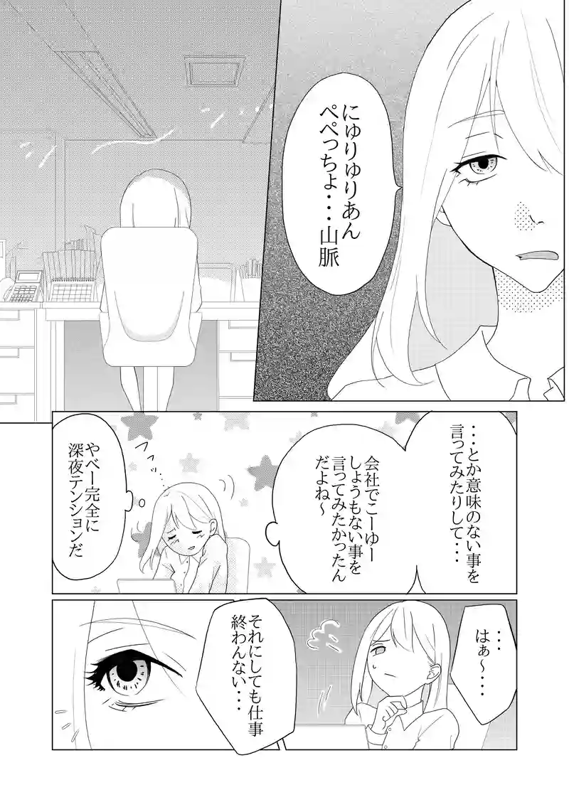 都会の恋の大三角形