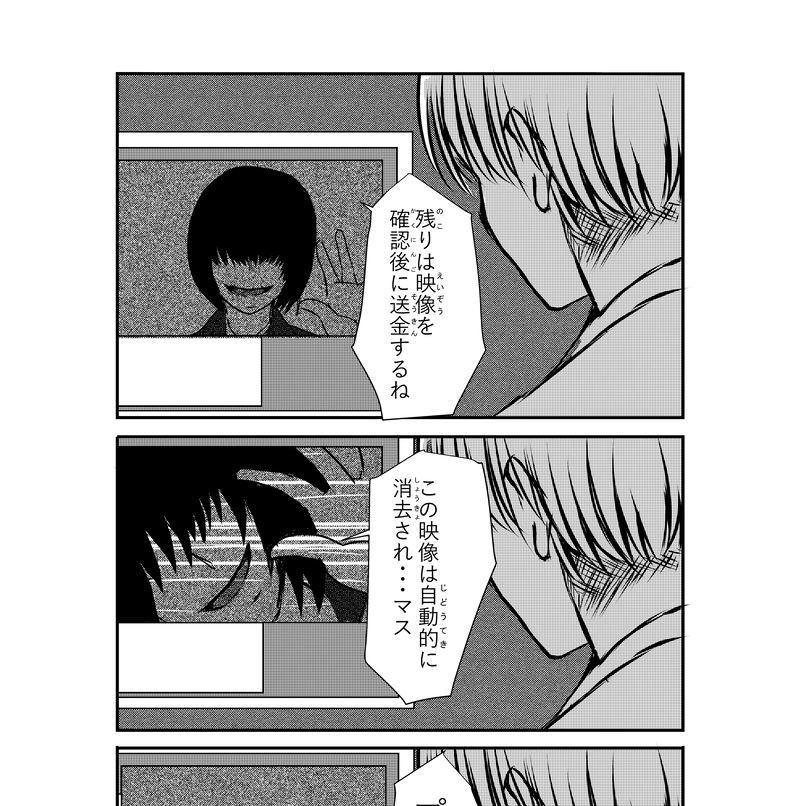 第42話　妖精伝説(ようせいでんせつ)