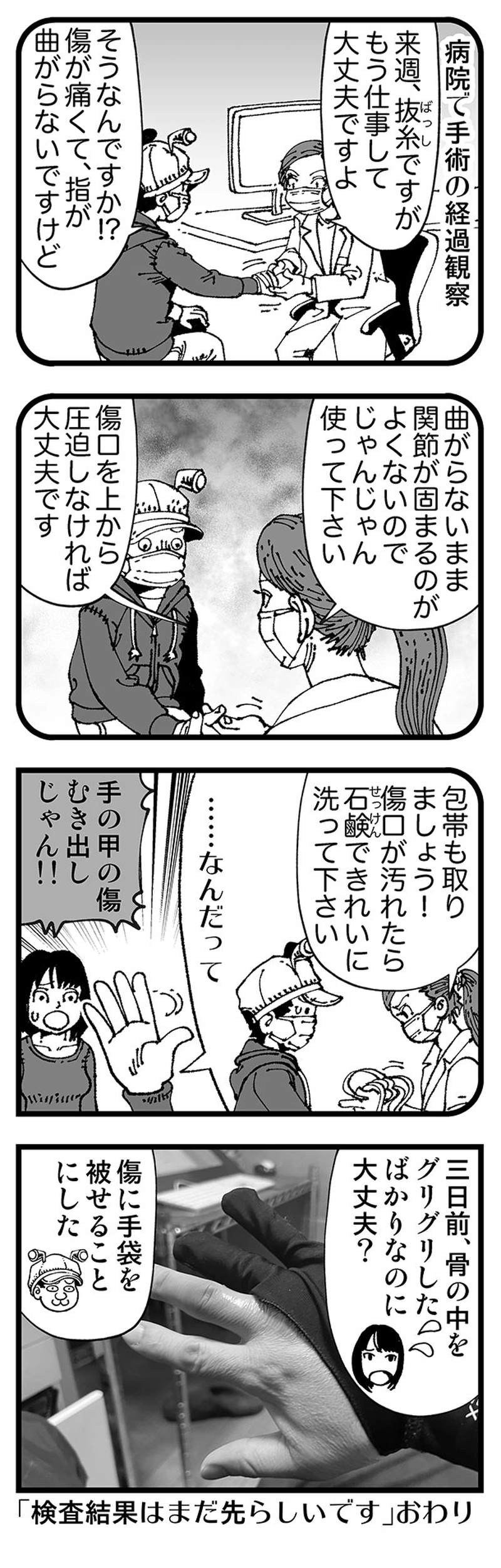 【普通】ホンマに大丈夫なん!?