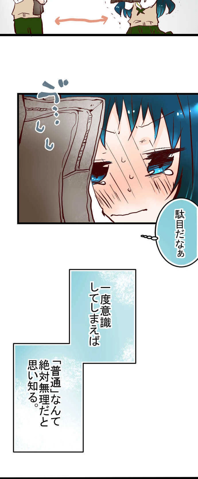 ほんとのところ。