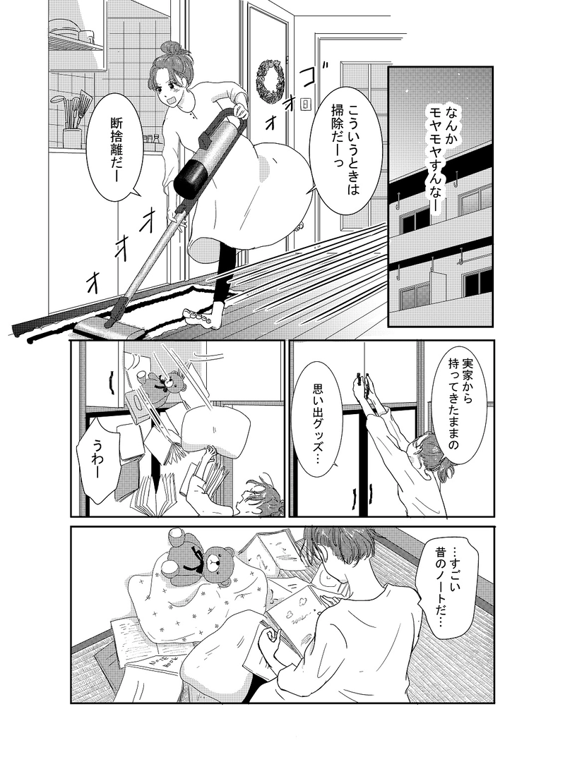 待ちわびたそうちゃん