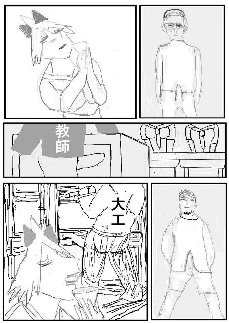 第二十話　居酒屋