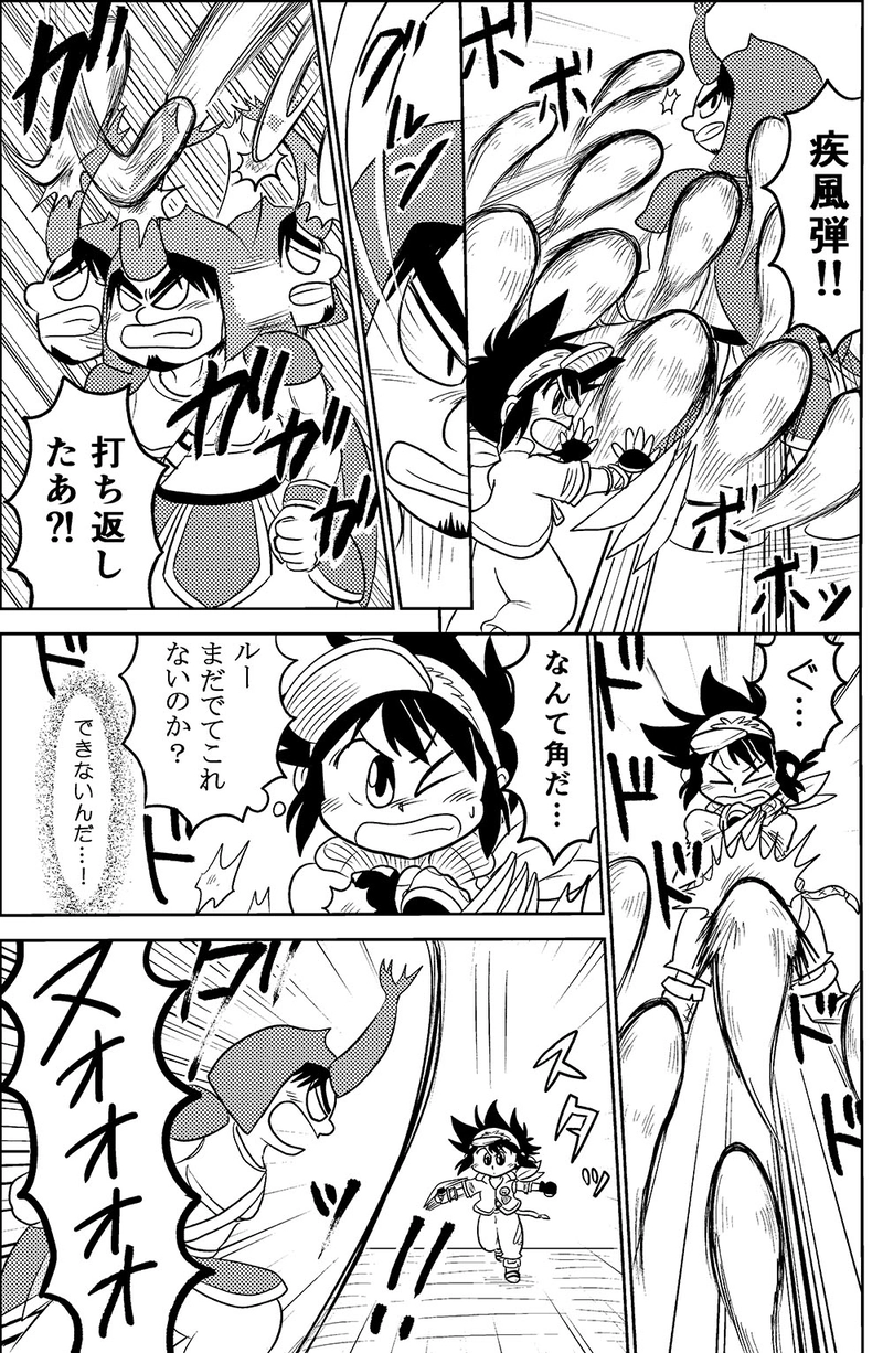 22.リッタの里で…（後編）