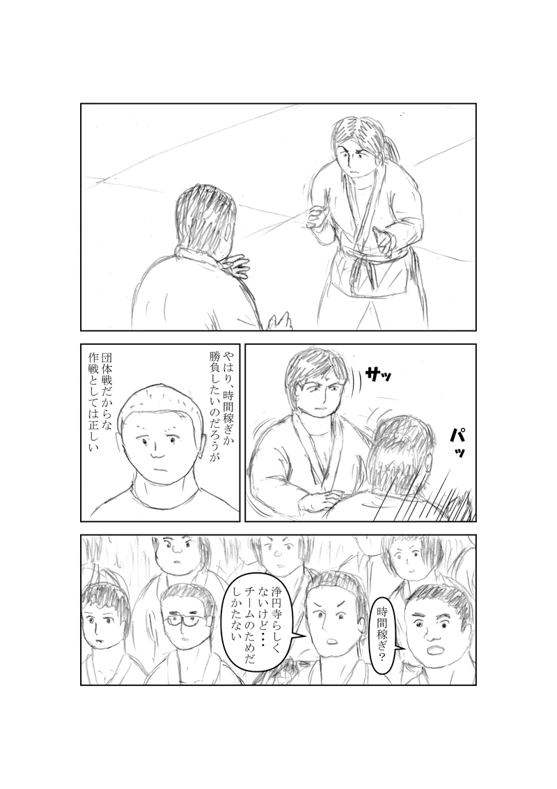 第６２話　チャレンジ