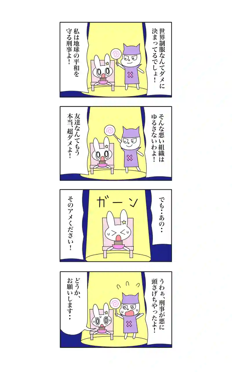 ウサギ刑事カリオストロの城  3