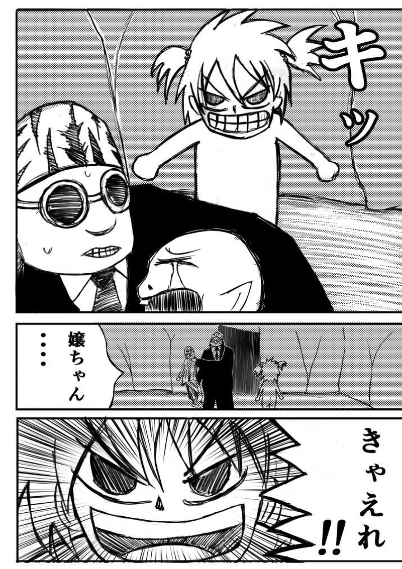 ベホマズンと元人間　カラクリタンス