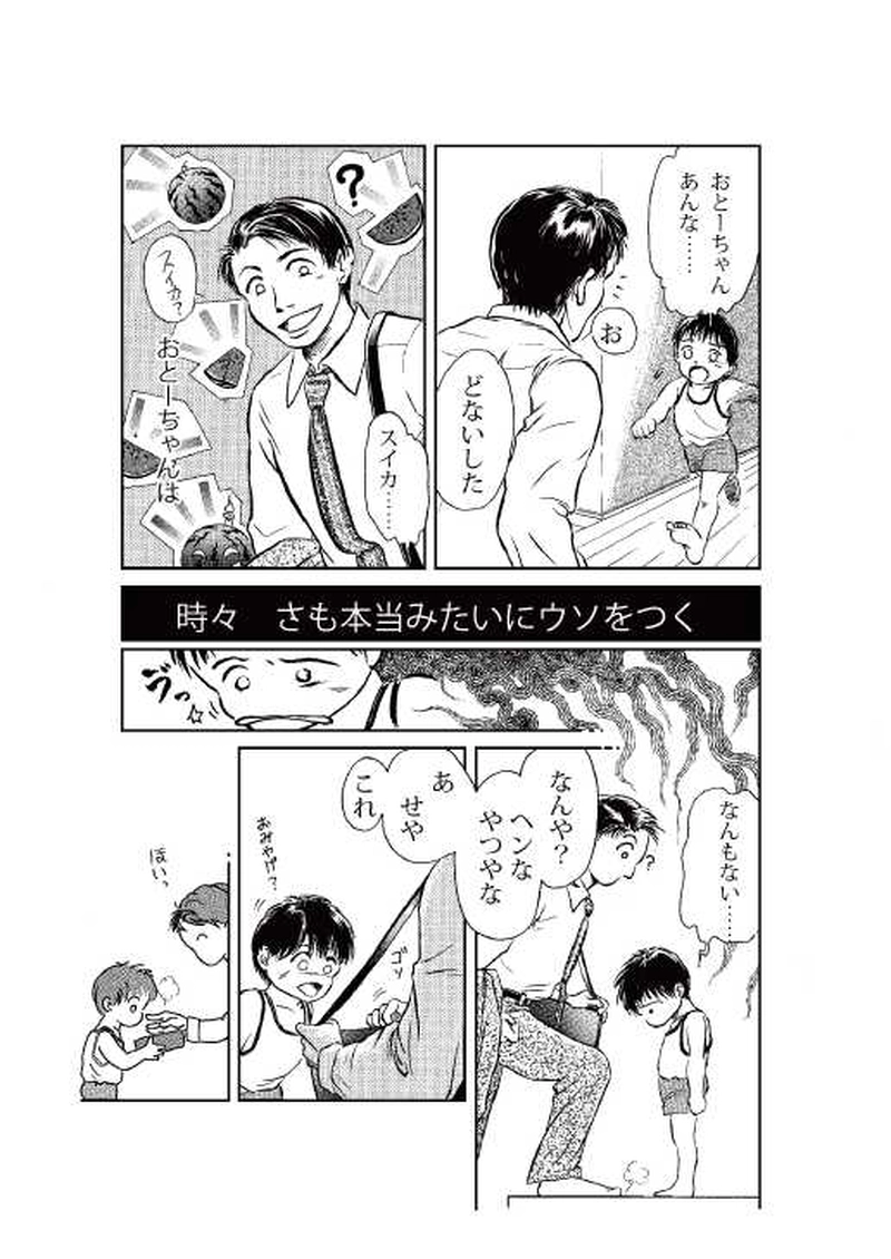 【第２話】　スイカ畑になったなら