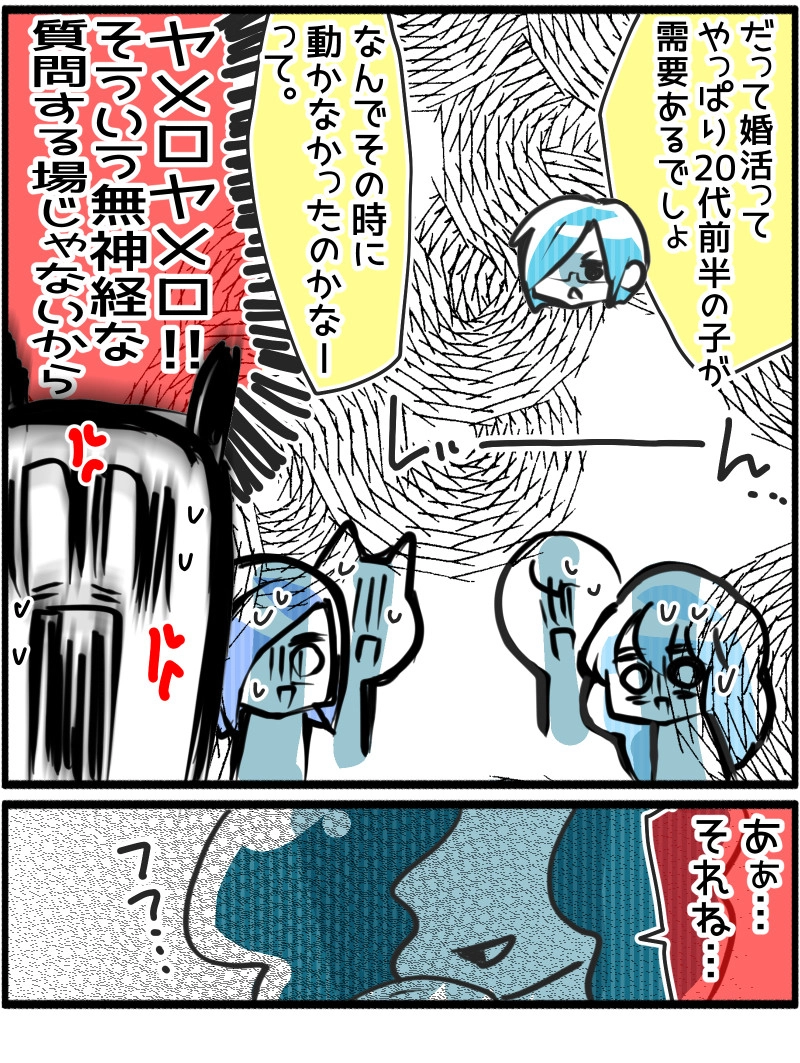 【出会いの書】彼氏との出会い３