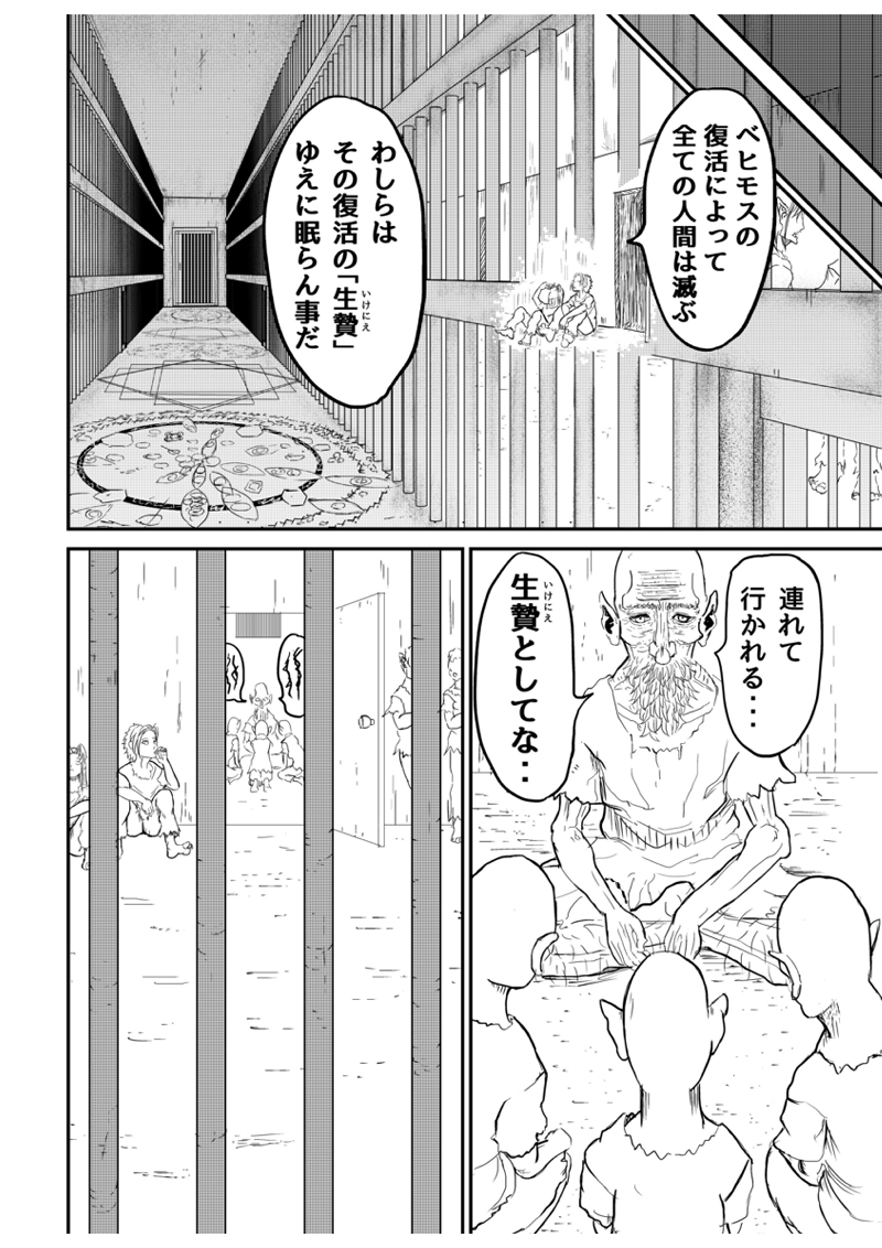 1話 儀式（前編）