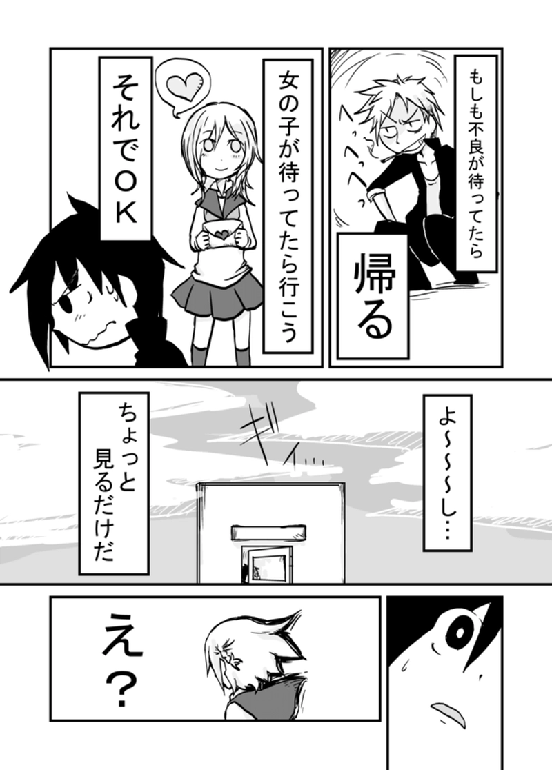 ３話：少女の登場